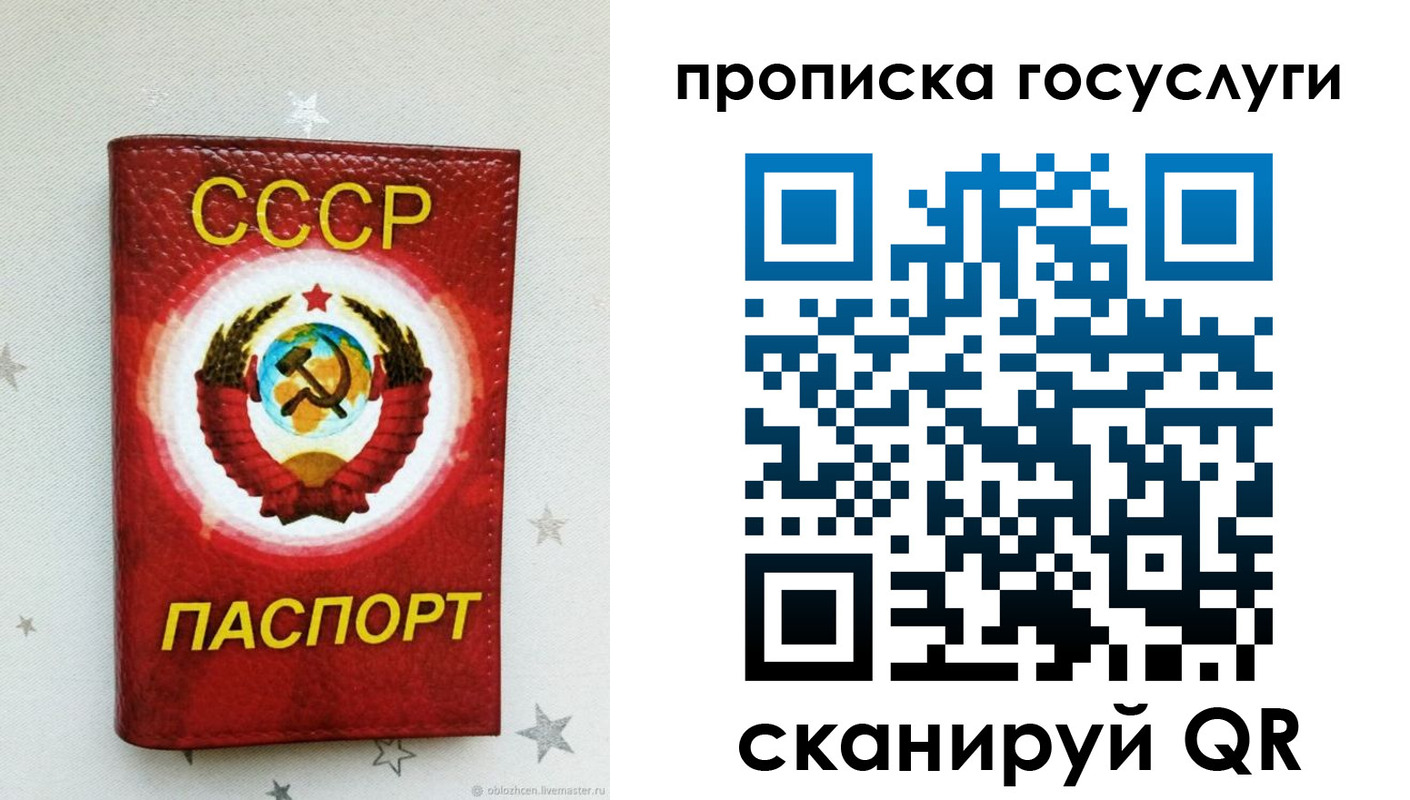 прописка от собственника в Могочи