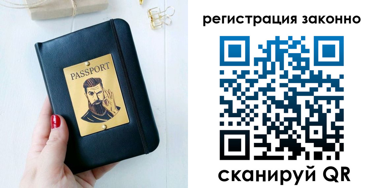 временная регистрация для школы в Могочи