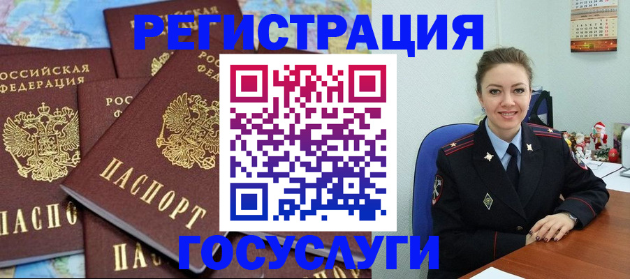 прописка поиск в Могочи