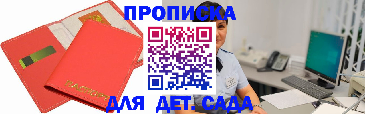 временная регистрация для всех в Могочи