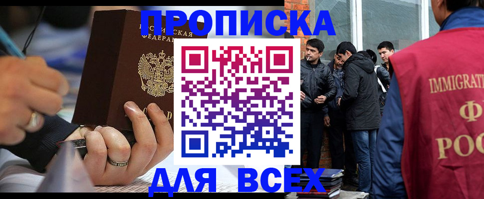 прописка для школы в Могочи