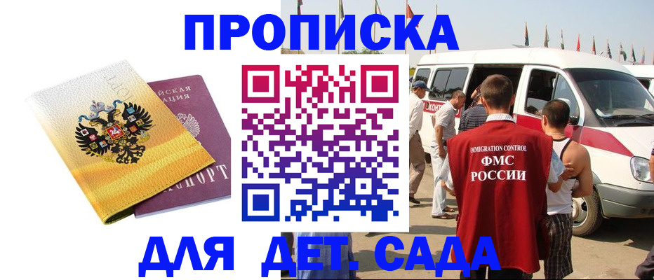 временная регистрация 2025 в Могочи