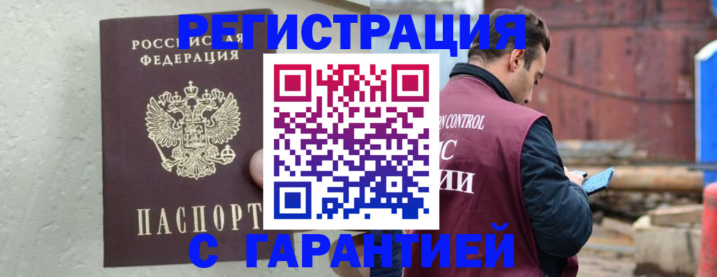 прописка паспорт в Могочи