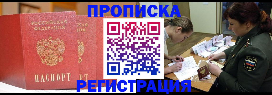временная регистрация надежно в Могочи