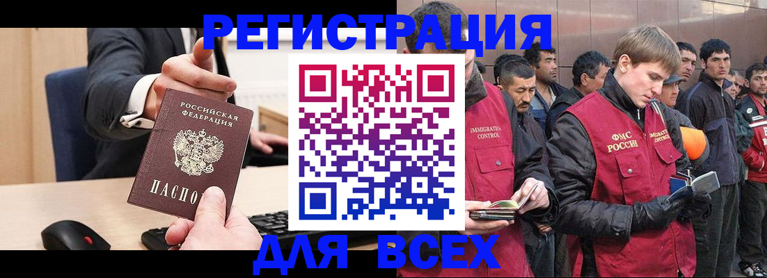 прописка 2025 в Могочи